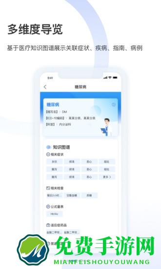 askbob医学智库官方版下载