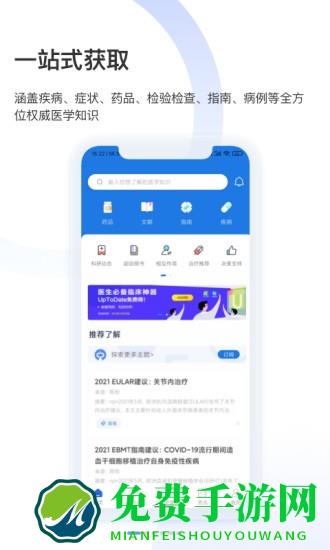 askbob医学智库app