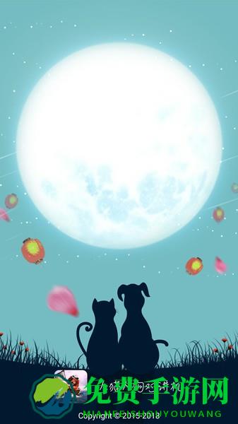 人猫人狗对讲机app