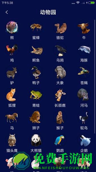 人猫人狗对讲机app