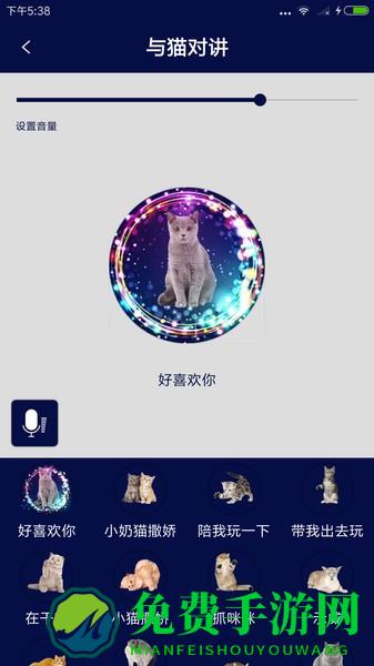 人猫人狗对讲机app