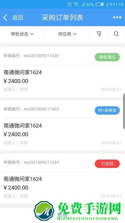 爱客进销存手机版下载