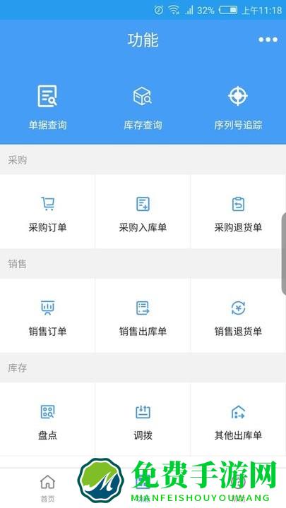 爱客进销存软件