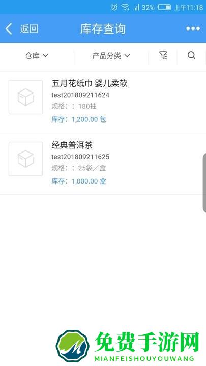 爱客进销存软件