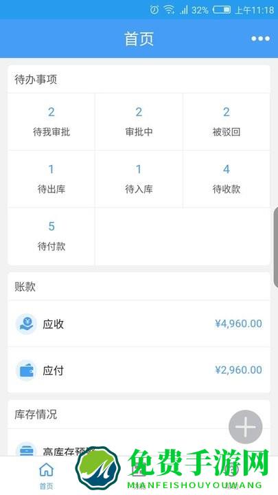 爱客进销存软件