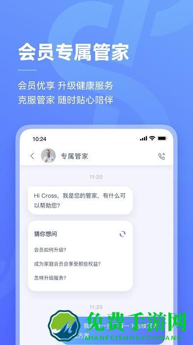 阿兰贝尔app