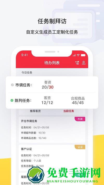 惠民行程管理系统官方下载