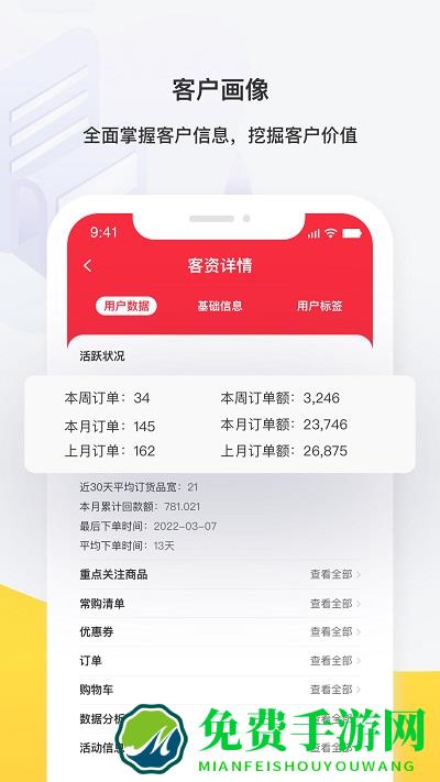惠民行程管理系统app