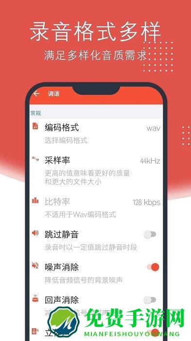 录音助理软件下载