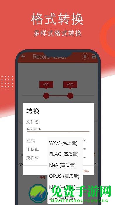 录音助理app