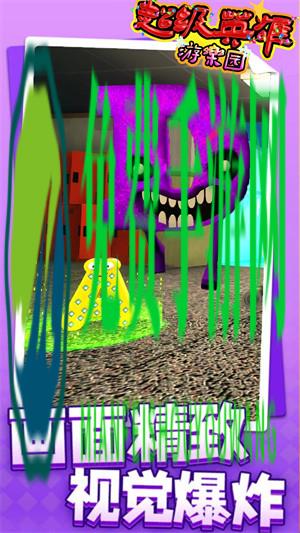 超级英雄游乐园