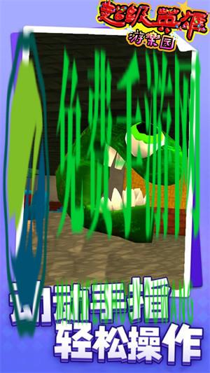 超级英雄游乐园