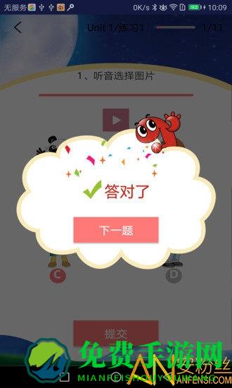 剑桥少儿英语官方版