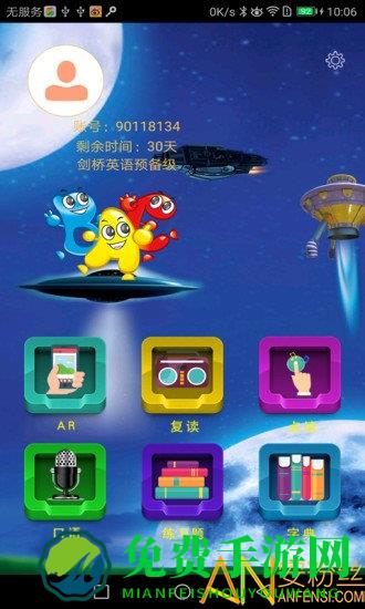 剑桥少儿英语官方版