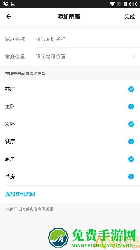 科思顿智慧家最新版下载