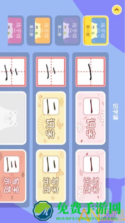 象辞练字app