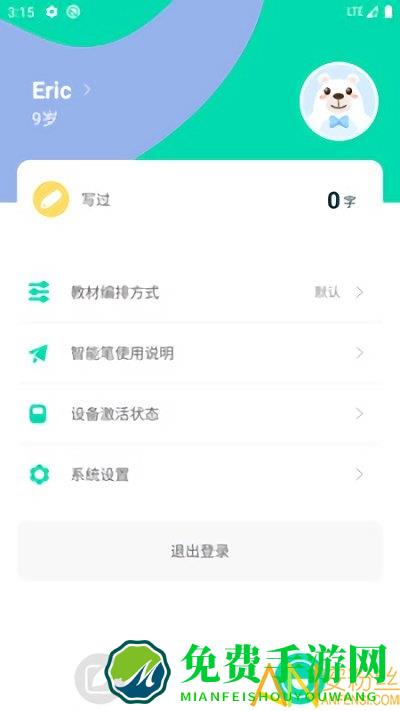 象辞练字app