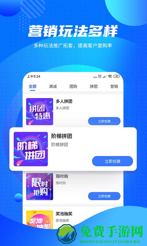 锁客链活动版app