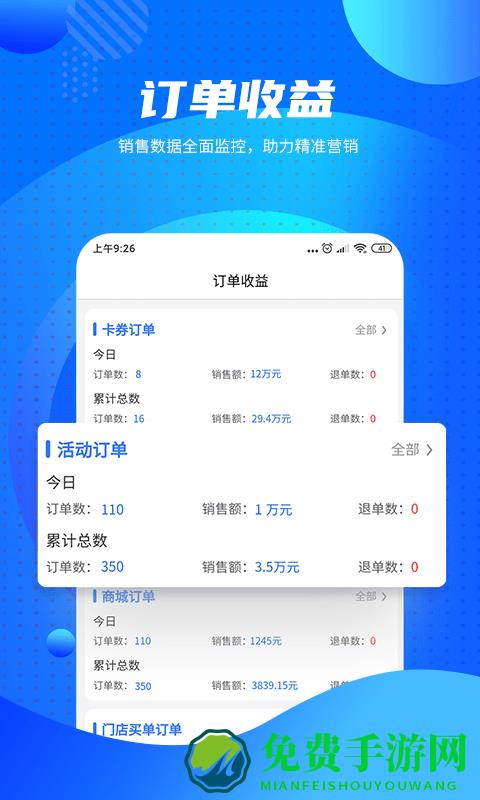 锁客链活动版app