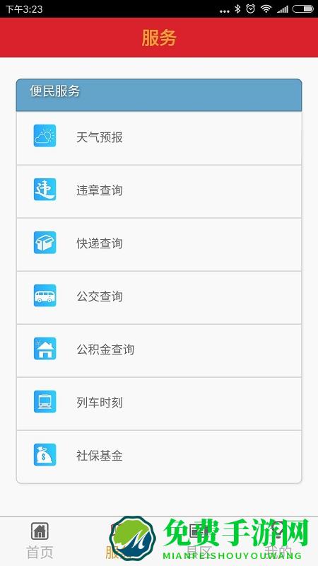 闽南云报app