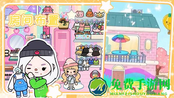 托卡小镇三丽鸥房子