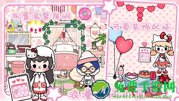 托卡小镇三丽鸥房子