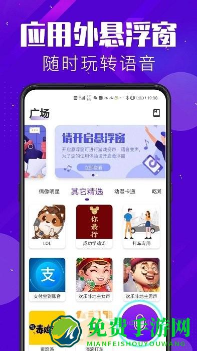 百变变声器软件