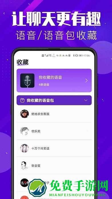 百变变声器软件