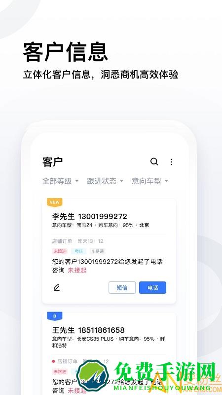 易车伙伴app下载