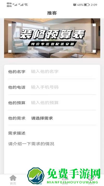 公装助手最新版下载