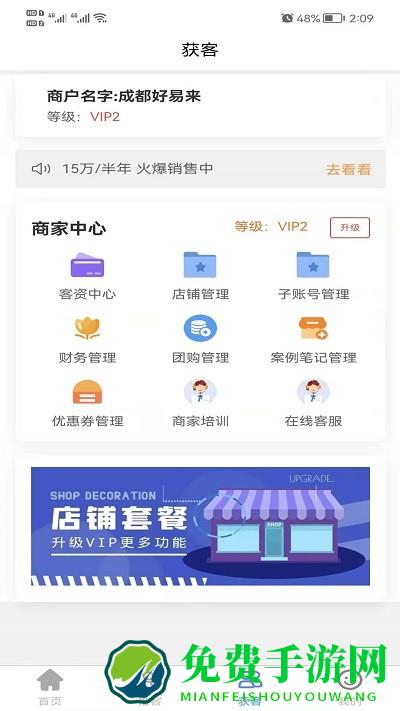 公装助手app