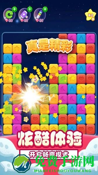 单机消方块游戏