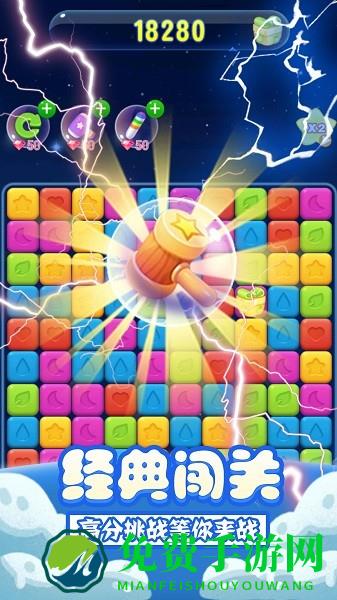 单机消方块游戏