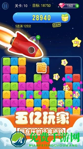 单机消方块游戏