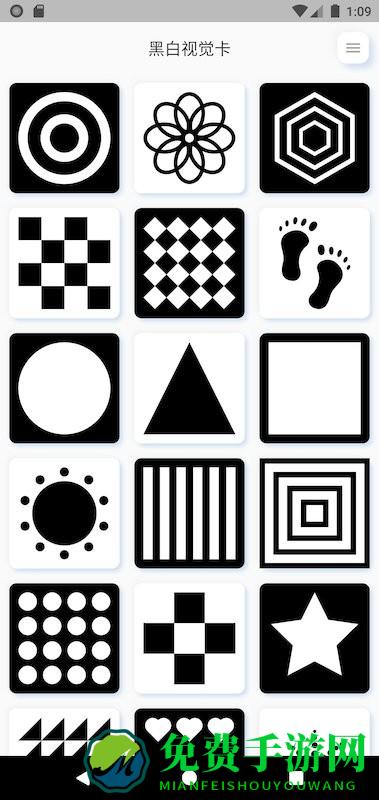 黑白视觉卡app
