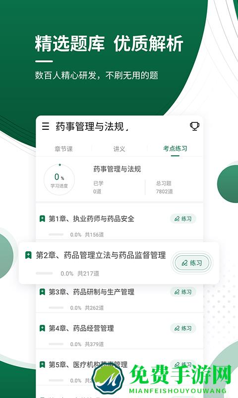 医学考证题库app(医学考试准题库)
