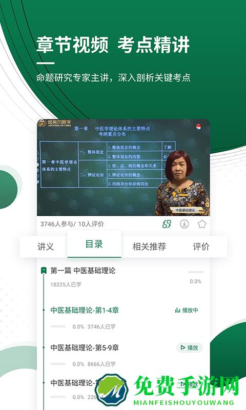 医学考证题库app(医学考试准题库)