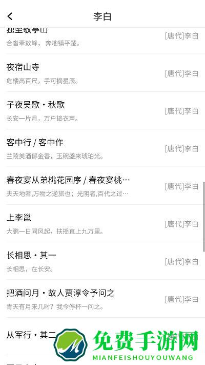 口袋猜成语官方版