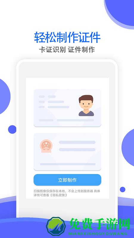 万能拍照识别免费版