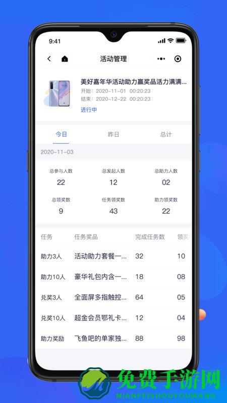 太好推最新版下载