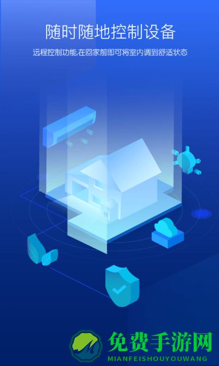 宏云智能app下载