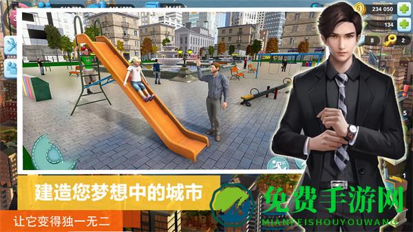 市长城镇生活模拟