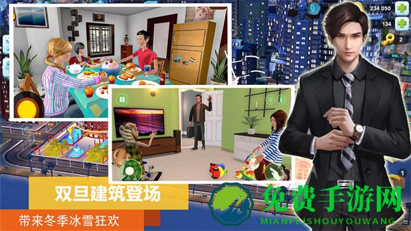 市长城镇生活模拟