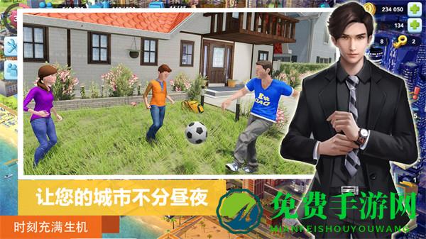 市长城镇生活模拟