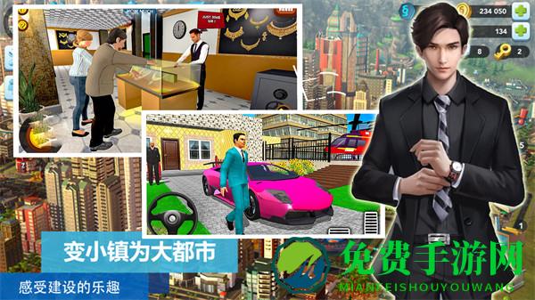 市长城镇生活模拟