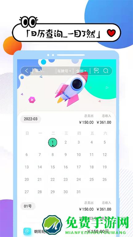 喊记进销存官方版