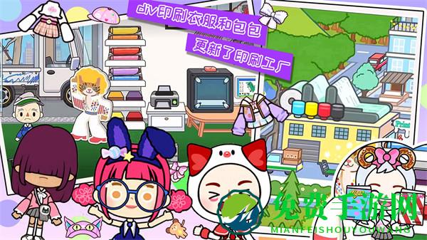 米加世界自建房