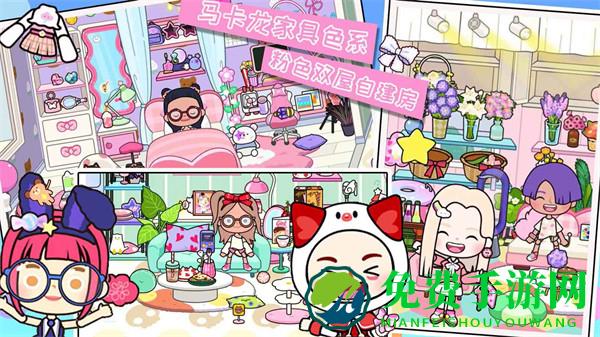 米加世界自建房