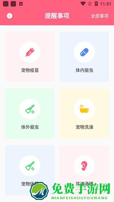 人猫翻译神器下载