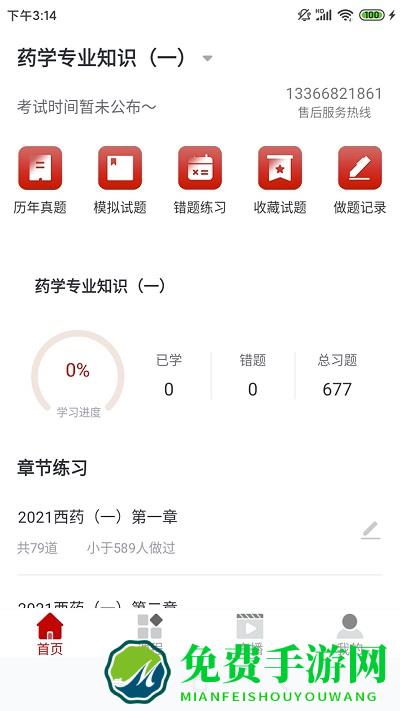 知学教育培训学校